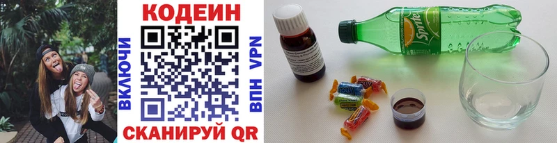 Кодеиновый сироп Lean напиток Lean (лин)  Купить  Скопин 