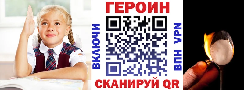 Купить закладки  Скопин  Героин герыч 