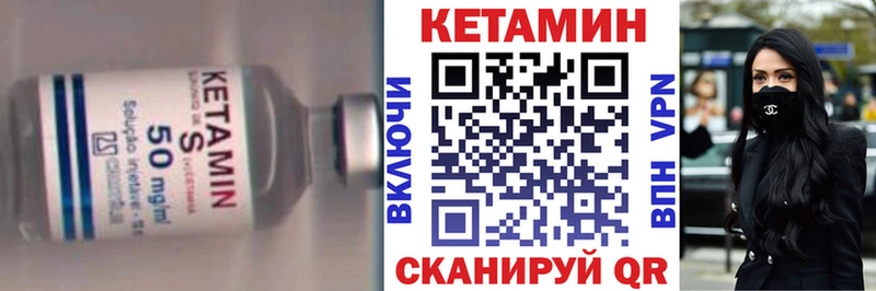Кетамин VHQ Скопин