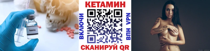 КЕТАМИН ketamine  Купить закладки  Скопин 