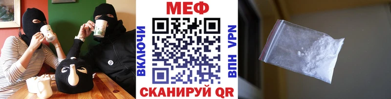 МЕФ mephedrone  Купить где  Скопин 