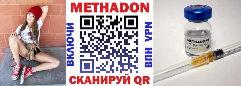 Метадон methadone  Купить где  Скопин 